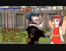 【モンスターファーム2】ダイジェストで駆け抜けるファーム＃8【東北きりたん実況】