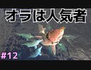 #12【ぼっちARK】ソロでも楽しいサバイバル生活【ＰＣ版】実況プレイ第１２回『海中散歩』