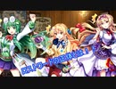 自由気ままに東方ロストワード実況Part２８