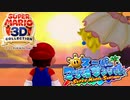 【スーパーマリオ3Dコレクション】ドロドロを水でぶっ飛ばすことにしました。part25【サンシャイン】