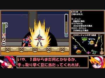 【ゆっくり実況】ロックマンゼロをダッシュを使わずにＳランクでクリアする　第11話