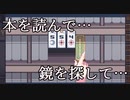 【(′ω｀⊂ )】なんだそのトイレの花子さん(真夜中ver.)は… ３ (実況)