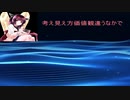 【AIきりたん】　distorted justice　【オリジナル】