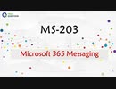 MS-203 Study Guide Instead of MS-200 and MS-201