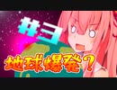 地球爆発!異世界転生?それでもウチは元気やで!＃3【クラフトピア】
