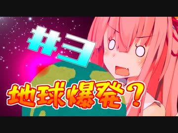 地球爆発!異世界転生?それでもウチは元気やで!＃3【クラフトピア】