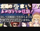 何気ない話題からはねる組長の地雷を引き当ててしまうライフ先生【伊東ライフ/因幡はねる/郡道美玲/天開司/雀魂】