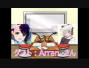 【実況者杯16】ゲストラジオ番外編　ゲスト：Arranさん【後夜祭】