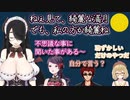 郡道先生のお月見ボイスを使って精神攻撃を行うライフ先生【伊東ライフ/因幡はねる/郡道美玲/天開司/雀魂】