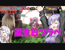 ウデマエ底辺ゆかりさんのガチマ奮闘記EXその3