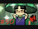 【大神 絶景版】直線描けない女が神絵師を目指すってよ。＃50