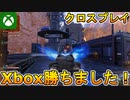 クロスプレイ導入によってXbox版の人口が爆増してる件！！Xbox勝ちました！！【APEX LEGENDS/エーペックスレジェンズ】