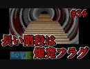 やっと見つけた脱出口？死亡フラグを立てるのはやめてください【キミガシネ】#34