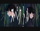 【VOCALOIDと歌ってみた】スペクトル / 海霧×誰か私に名前を。feat. 初音ミク【コラボ曲】