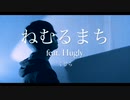 【美声系男子が原キーで】ねむるまち / くじら 【歌ってみた】