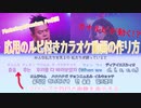 カナルビが動く！ 応用のルビ付きカラオケ動画の作り方【Photoshop＆Premiere Pro使用】