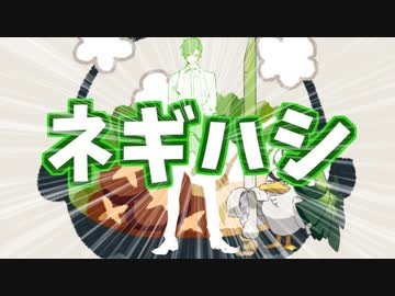 【ポケモン剣盾】タカハシのランクハッシ【ネギガナイト】