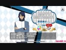 【テニラビ】忍足侑士の誕生日～各キャラフルボイスコメント～【2020】