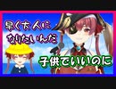 一人二役でポケットにファンタジーを歌うマリン船長