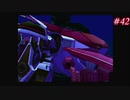 【Xenogears】ゼノギアスを実況#42【ねらわれた艦 ラムサス急襲!】