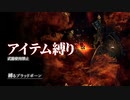 ブラッドボーンを”アイテム縛り”で攻略【#縛るBloodborne】其の一