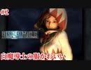 【FF9HD】体中にブリ虫がいる感覚ってどんなんだろうね【実況】#2
