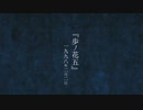 七海がまさか【貴方の価値を教えてくれ(上)】#10