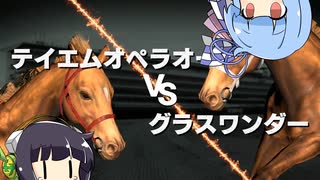 【VOICEROID実況】コトノハウイポ！パート３９【ウイニングポスト9　2020】