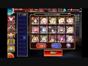 大嶽丸Lv.10 イツキ受け【千年戦争アイギス】