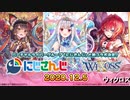 ウィクロス WXDi-D02 TCG 構築済みデッキ DIVA DEBUT DECK にじさんじ ver．さんばか