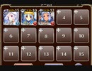 魔神降臨ミッション 大嶽丸 Lv1【千年戦争アイギス 英雄王+ソラス+銀ユニ】