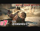 【実況】メタルギアソリッドV ザ・ファントム・ペインで遊んじゃうどー！ Part7