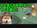 Untitled Goose Game ♯5 | ガ チ ョ ウ は 悪 く な い