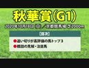 【秋華賞2020予想】追い切り好調馬と馬券に狙いたい本命と対抗を公開！