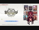 キングダムハーツ メロディオブメモリー 体験版 タイトル画面１０分ぐらい