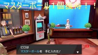 【初見歓迎】IDくじでマスボを大量ゲットする男【ポケモン剣盾】 生放送アーカイブ【マスターボールゲット】