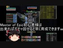 【MoE】ゆっくり実況【ブラックシープpart4】ペットの相場価格と序盤の金策についての話