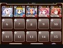 魔神降臨ミッション 大嶽丸 Lv2【千年戦争アイギス 英雄王+ソラス+銀ユニ】