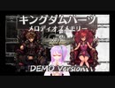 【実況】キングダムハーツ メロディオブメモリー体験版をふわっと実況！【KHMoM】