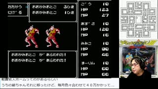 【生放送アーカイブ】FC：ディープダンジョンⅢ～勇士への旅～【パート３前】