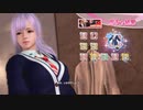 DoAX Venus Vacation :: Fiona SSR Suit Sequence (Autumn Fight School Wear SSR) with lotions