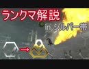 【Rocket League】スタンダード3ｓシルバー帯解説【ゆっくり実況】
