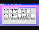 寝れない夜のボルゾイ夜想曲【ボルゾイ企画メドレー2.0】