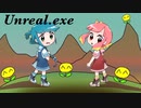 【Unreal.exe】楽しすぎたら大変なことになった【単発実況】