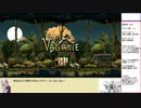 【RTA】Vagante_100%：Hard　16：51