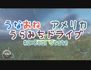 【The_Crew2】うなおねアメリカうらみちドライブ２【Coal State】