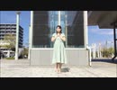 【うたかた】Ur-Style　踊ってみた