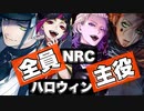 【実況】それは全員主役のハロウィン！ イベント「スケアリーモンスターズ～SCREAMING HALLOWEEN～」編 part.1  【ツイステ】【Twisted-Wonderland】