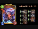 【Shadowverse】僥倖！コントロールロイヤル【SORランクマッチ】