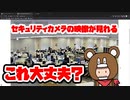 他人の生活を覗き見できるサイトを見つけた！